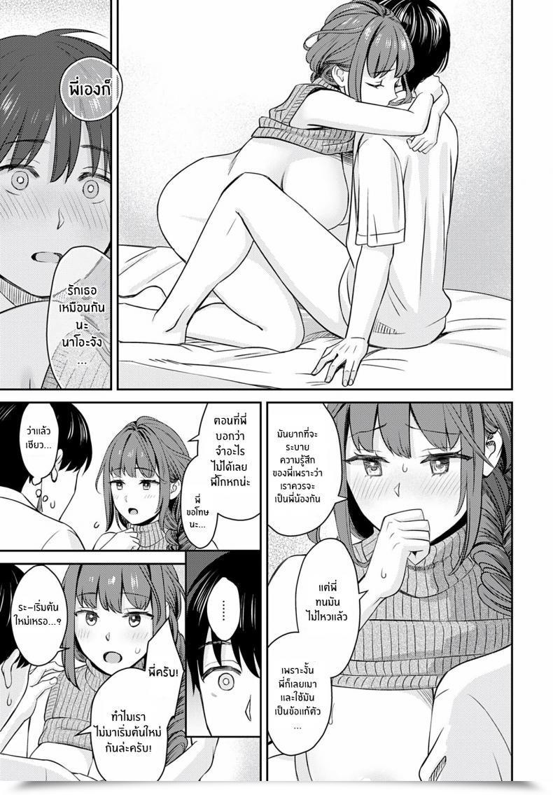 Doujin Oshima Aki Oshikake Ane The Uninvited Stepsister Comedian Anthurium 2022-06 โดจินแปลไทย 33