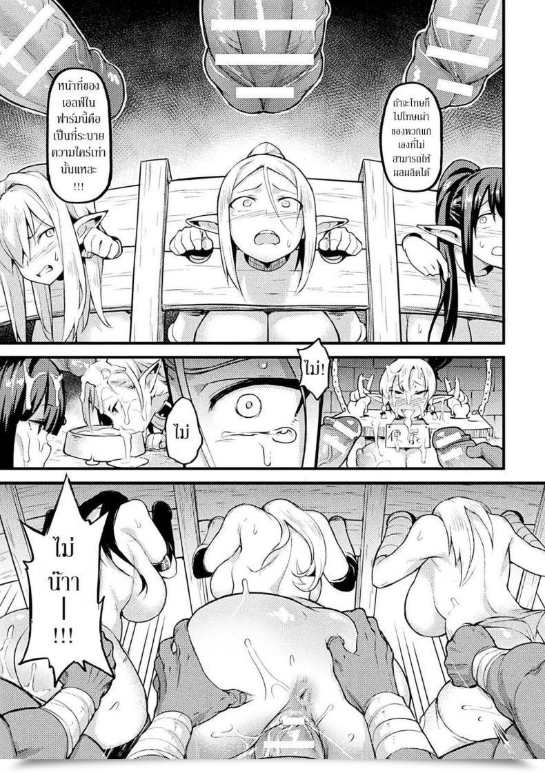 Doujin Attempt Hougen Elf No Tsukaimichi โดจินแปลไทย 23