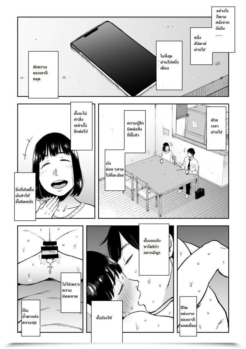 Doujin Gikeizuke My Residence Shikin O Kabu De Tokashita Hitozuma Wa Vol. 2 โดจินแปลไทย 7