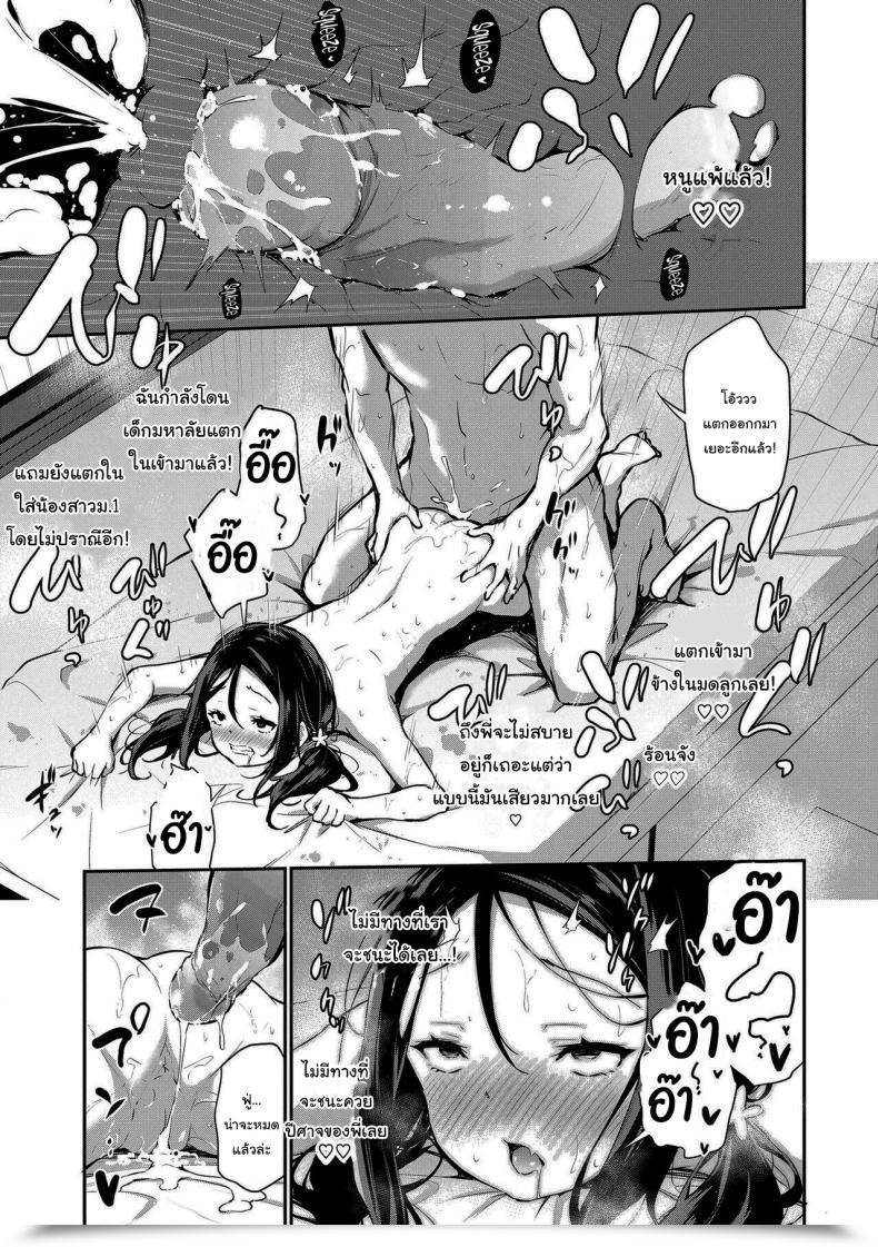 Doujin Airandou Imouto Ga Makeru Wake Nai No Manner Slightly Sister Can Lose! Imouto Journey โดจินแปลไทย 41