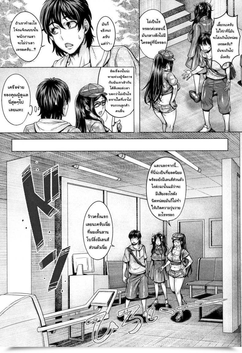 Doujin Momofuki Rio Junyoku Kaihouku Vol. 6 โดจินแปลไทย 21