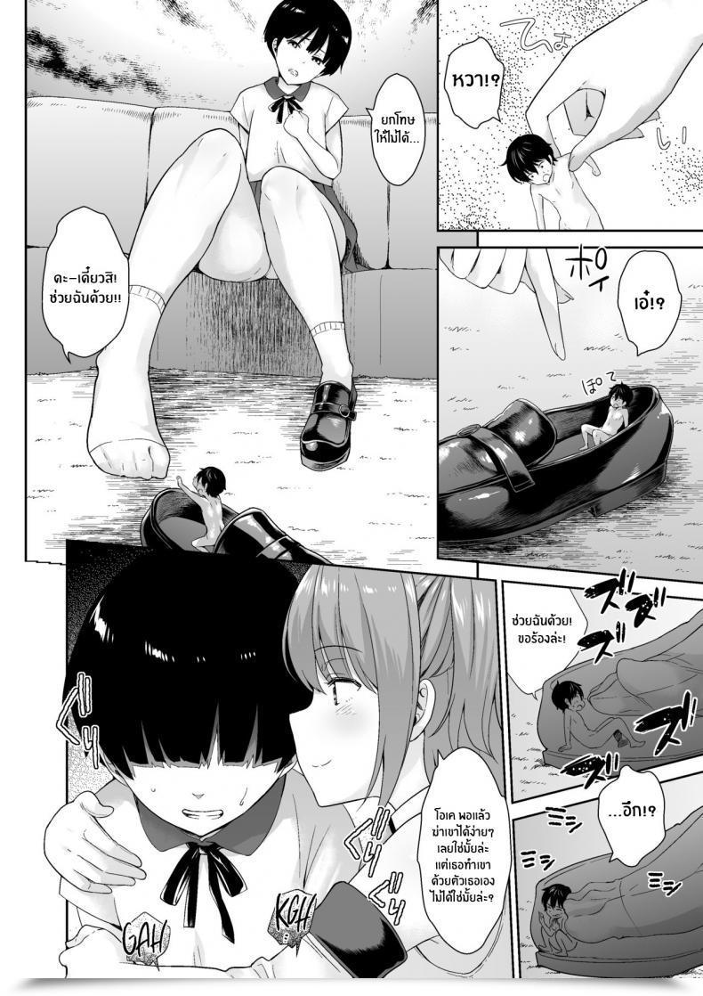 Doujin I-Raf-You Uesugi Kyoushirou Matsurigoto Mm Vol 50 Shumatsu Wa Oppai Ni Yosete♥ โดจินแปลไทย 23