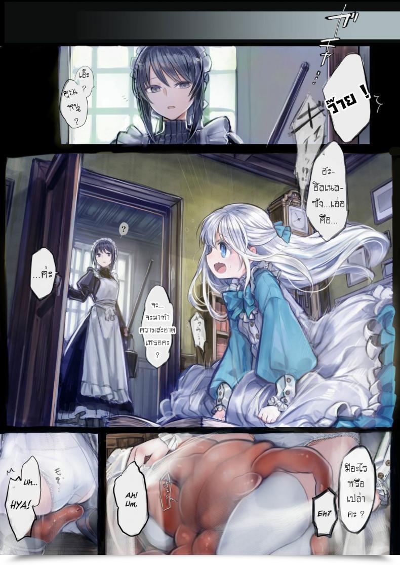 Doujin Kanyou Shoujo Komota Join -Shoujo Wa Shokushu To Ai O Tsumugu โดจินแปลไทย 41