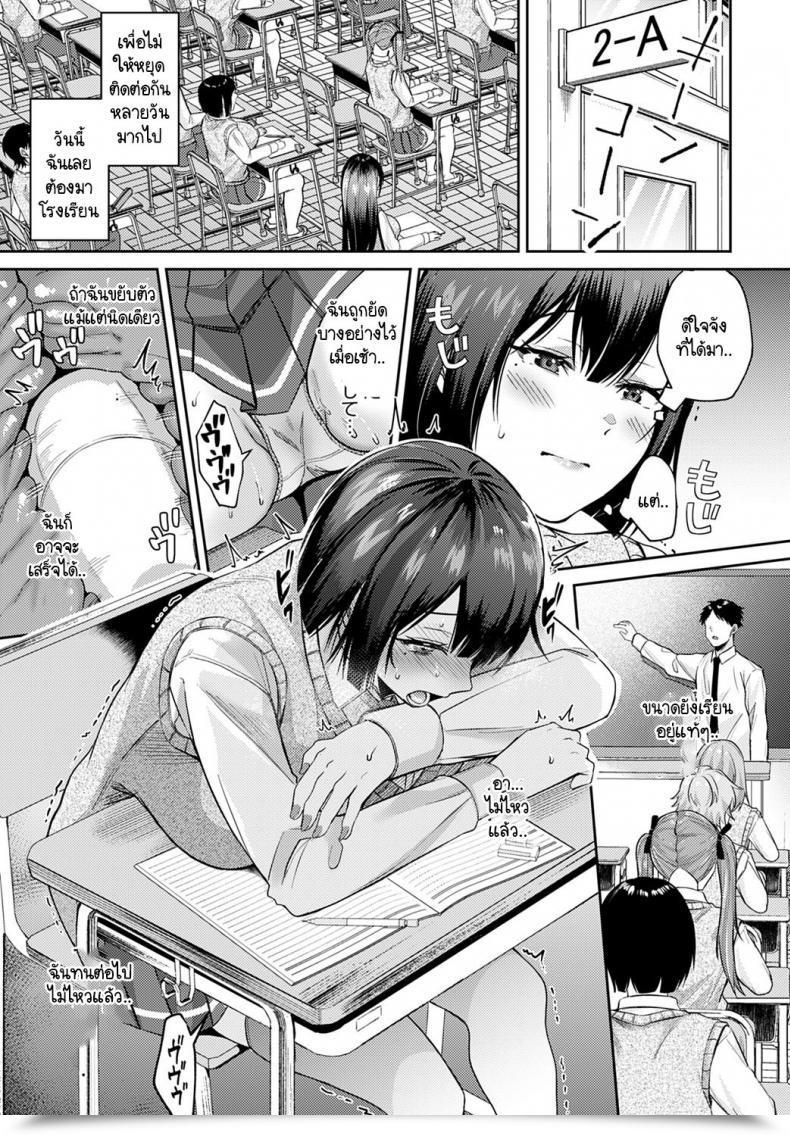Doujin Umemiya Kou Kanojo Ga Kaze De Yasumu Riyuu โดจินแปลไทย 13