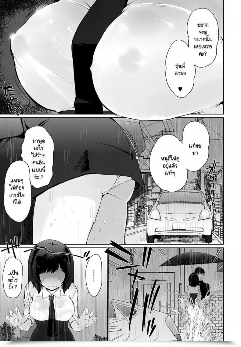 Doujin Kaiduka Nurechaimasu Senpai โดจินแปลไทย 5
