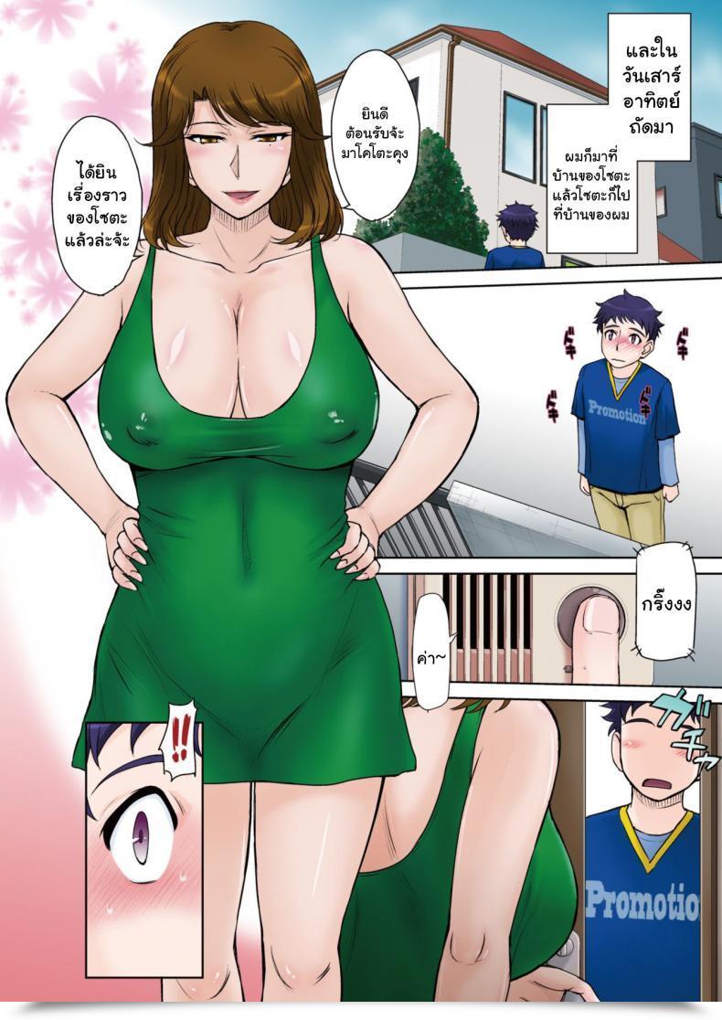 Doujin Tsukino Jyogi Tomo Mama Lovers โดจินแปลไทย 7