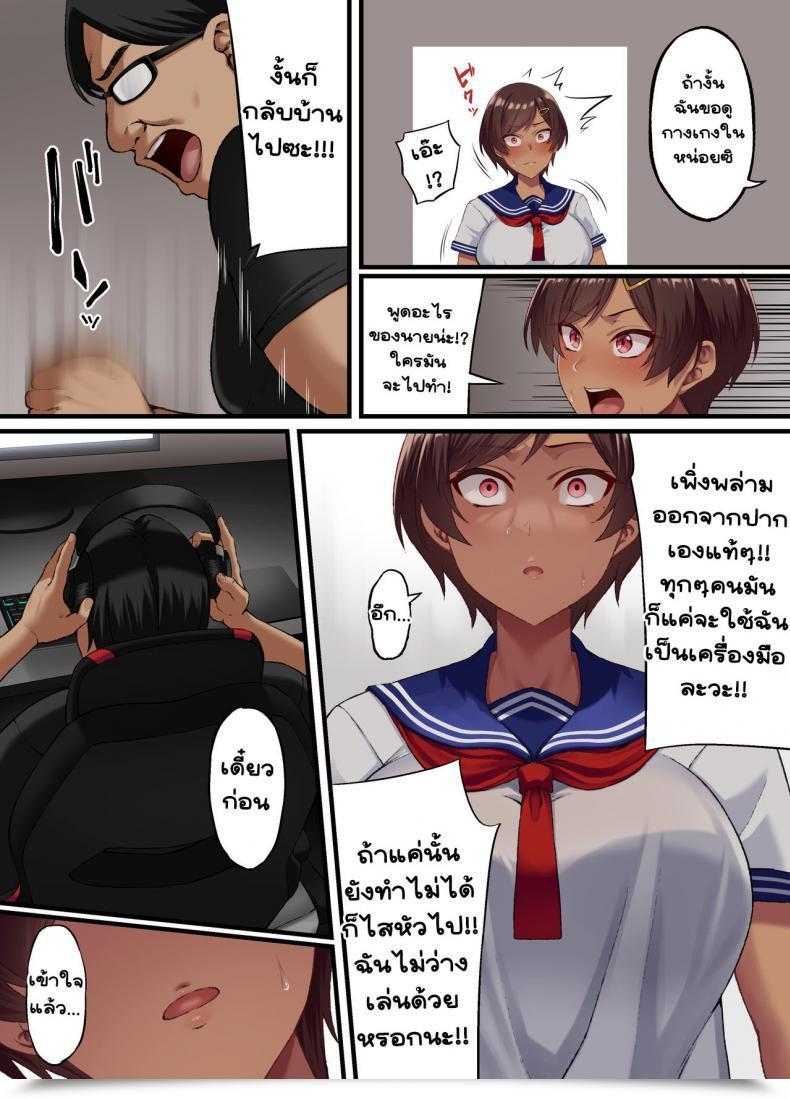 Doujin Small Marron Asakura Kukuri Seikou Hiwa โดจินแปลไทย 35