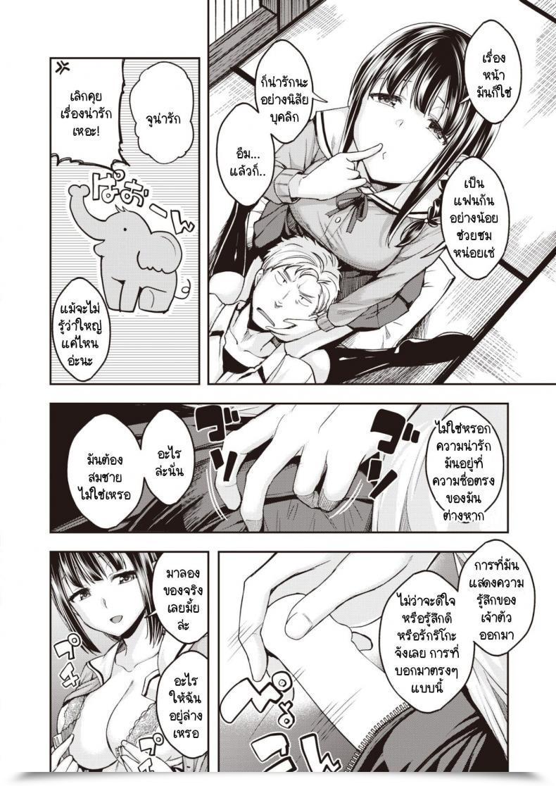 Doujin Hirama Hirokazu Kawaii Hito โดจินแปลไทย 7