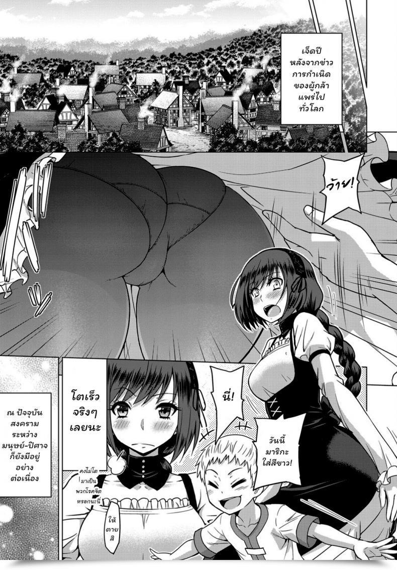 Doujin Yamada Gogogo Seijo No Rakuin -Annunciation Of Despair- Vol. 1 โดจินแปลไทย 5