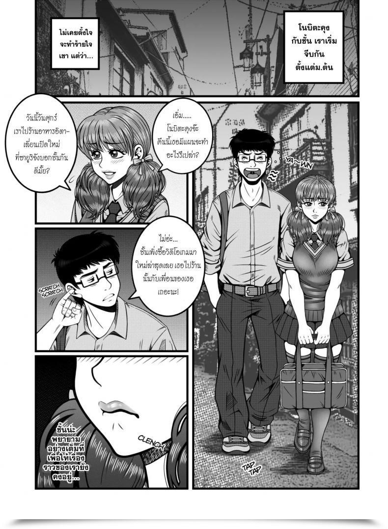 Doujin Tsunekira Mou Teokure - Too Late โดจินแปลไทย 19