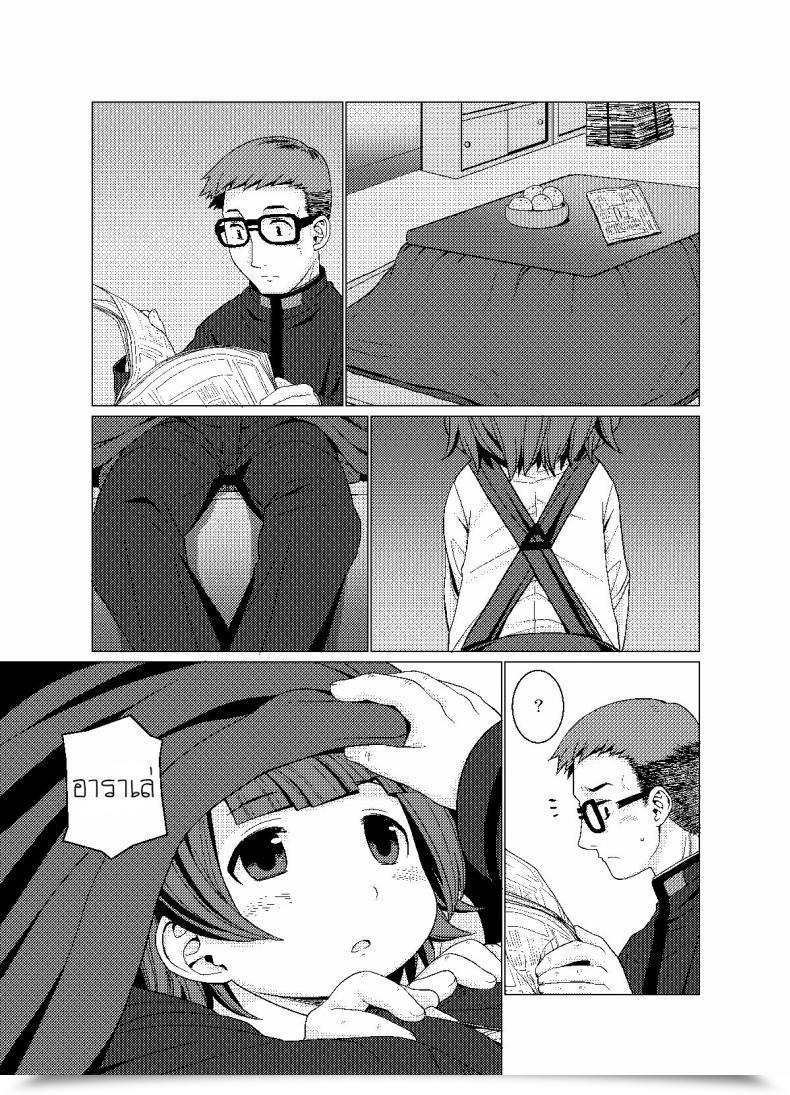 Doujin Sweet Pop Harukaze Unipo Nukunuku Heat And Comfortable Kantai Assortment -Kancolle- โดจินแปลไทย 3