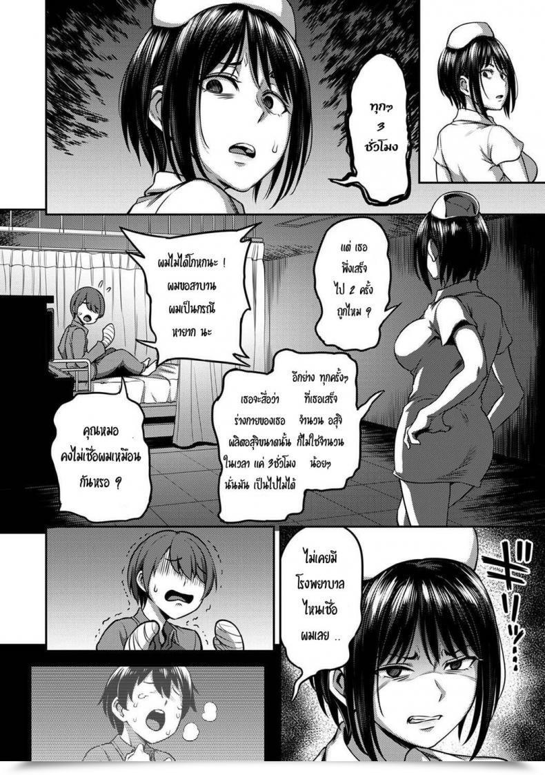 Doujin Sakusei Kenkyuujo-Kameyama Shiruko Sakusei Byoutou Seikaku Saiaku No Nurse Shika Inai Byouin De Shasei Kanri Seikatsu 1 โดจินแปลไทย 29