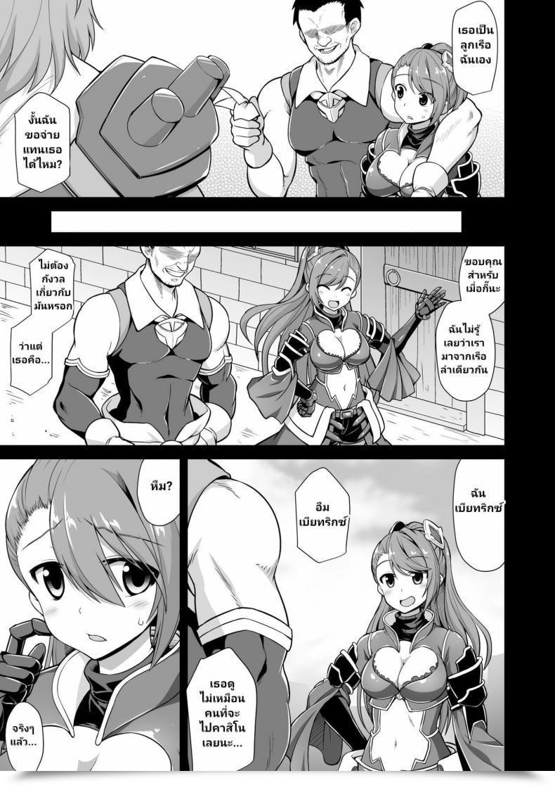 Doujin Akuten Soushin Kokutou Nikke Kanin Houjin Beatrix Songen Ryoujoku Granblue Fantasy โดจินแปลไทย 7