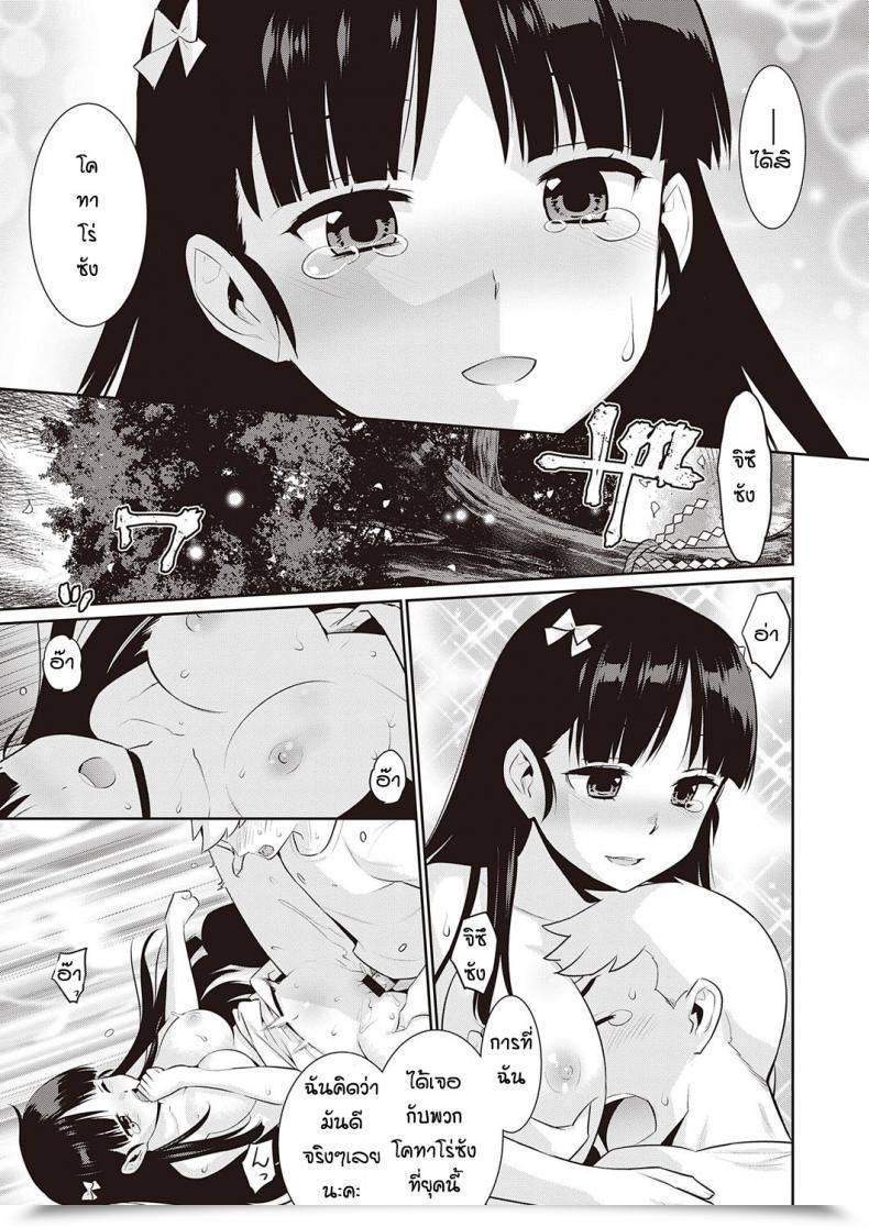 Doujin Yayahinata Owaru Sekai No Sutorenjia โดจินแปลไทย 41