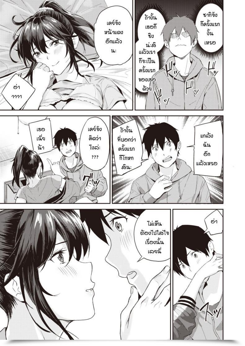 Doujin Yamaishi Juhachi Daipan Onna โดจินแปลไทย 33