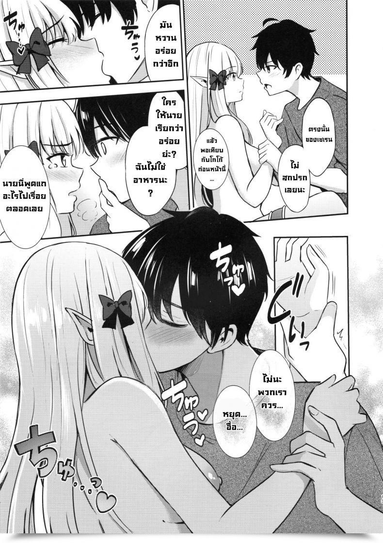 Doujin C99 Koniro Kajitsu Konka Saren No Tanoshii Yume Princess Join! Redive โดจินแปลไทย 23