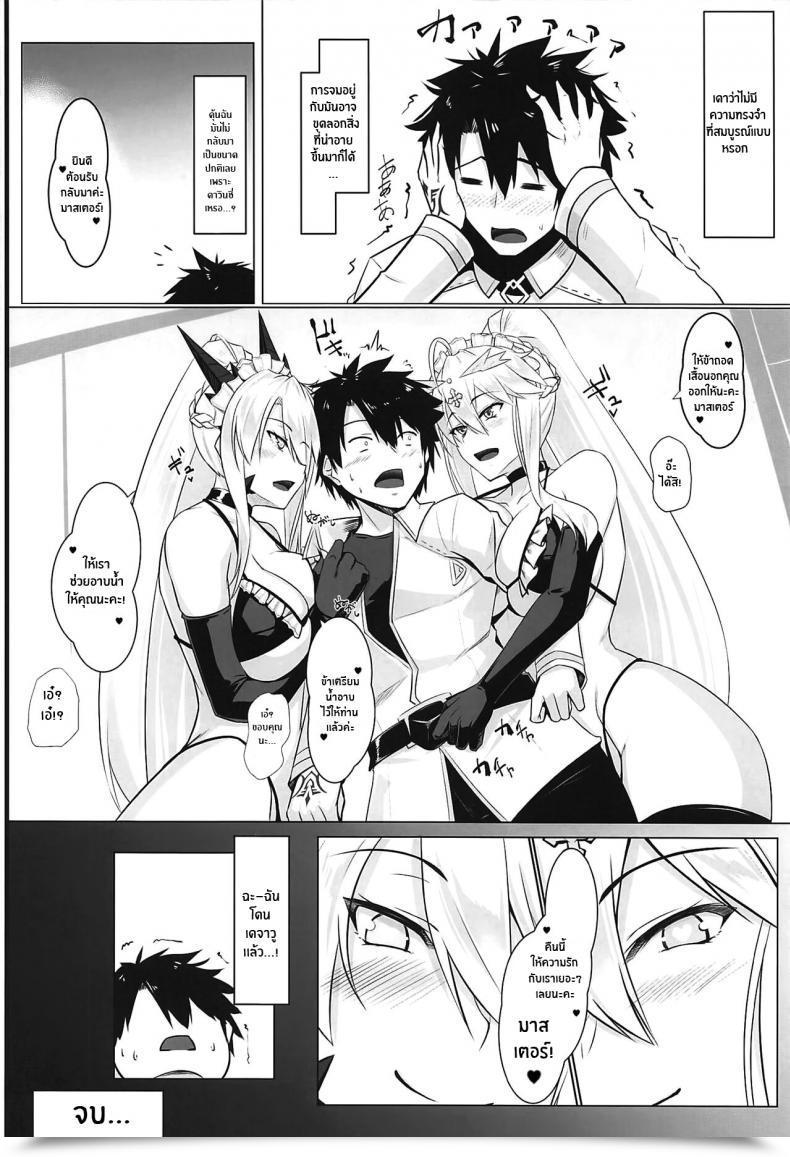 Doujin C99 Kuroshiro Need Akitsuki Karasu Ue Ue Shita Shita Chichi Ue Chichi Ue Destiny Grand Order โดจินแปลไทย 45