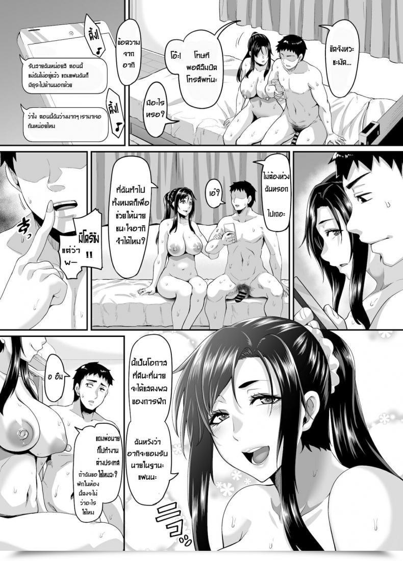 Doujin Tiramisu Tart Kazuhiro Sukebena Musume No Otoshi-Kata Dosukebena Obasan Ga Shikonde Ageru โดจินแปลไทย 91