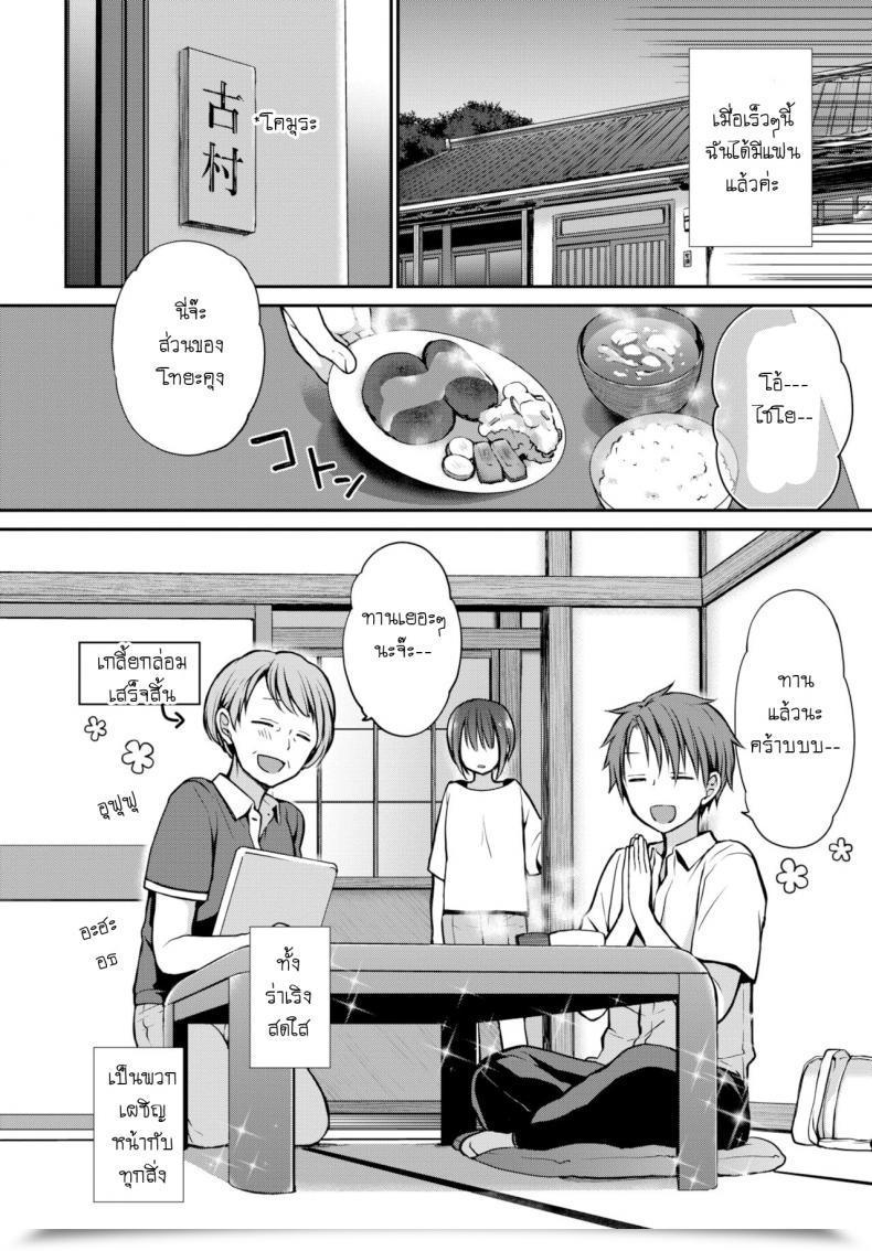 Doujin Nanigawa Rui Me Wo Sorasa Naide Ite โดจินแปลไทย 3