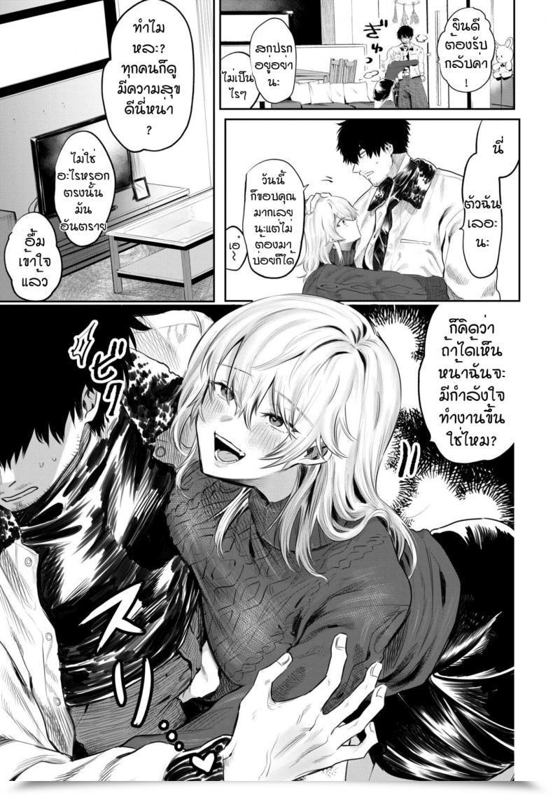 Doujin M Asano Yomichi Oni Ikase No Ryugi โดจินแปลไทย 5