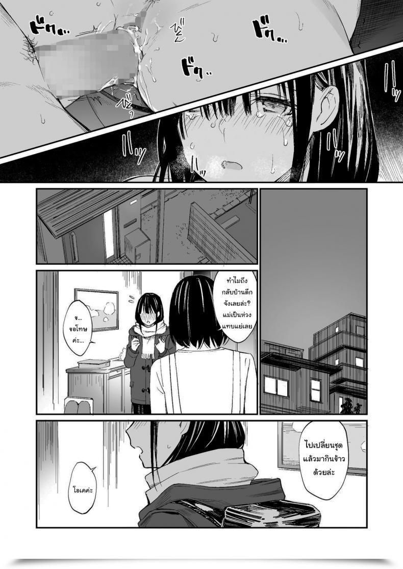 Doujin Group☆Fortunate Oji-San De Umeru Ana โดจินแปลไทย 85