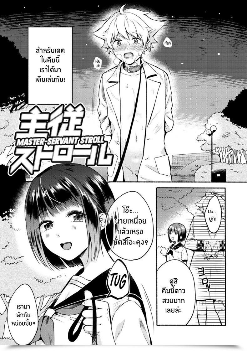 Doujin Sm Onaka Emi Shujuu Stroll Grasp Servant Stroll Souai Sadism Decensored โดจินแปลไทย 25
