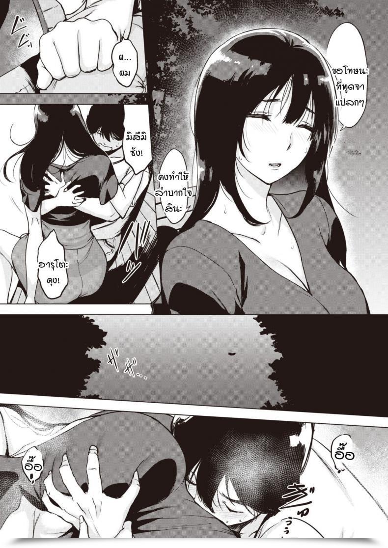 Doujin Utu Yoruanbi Korokoro โดจินแปลไทย 13