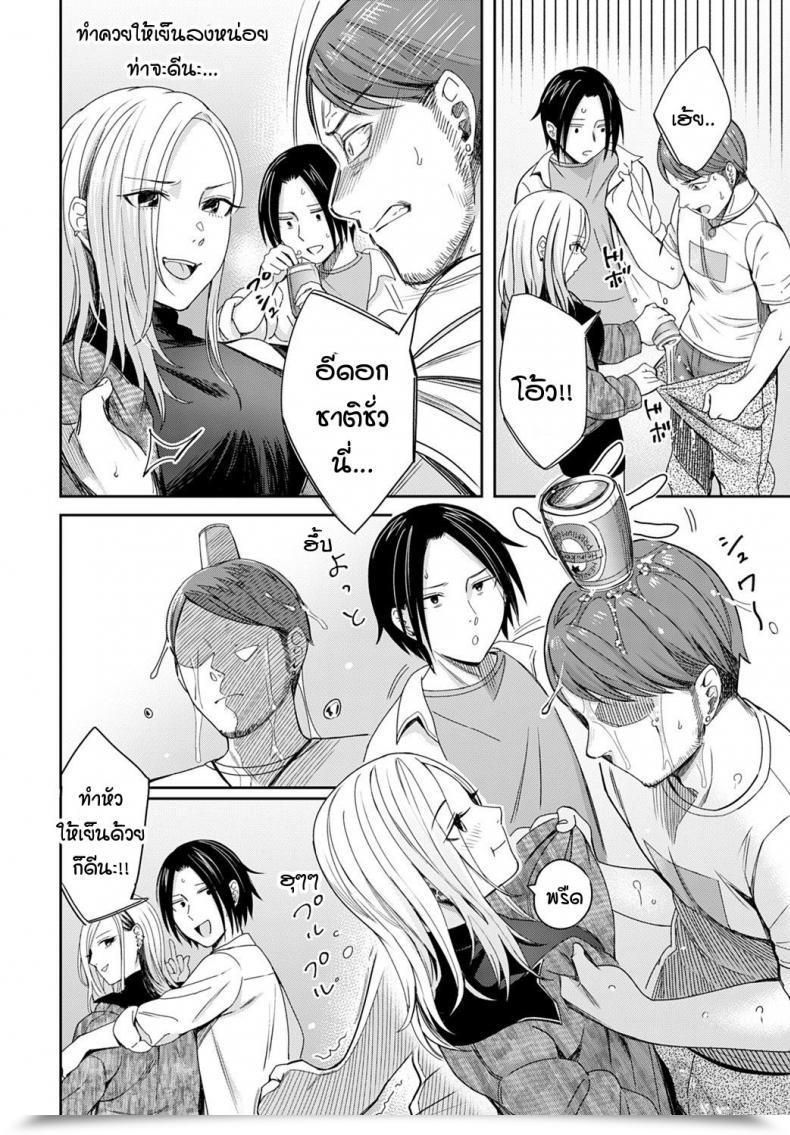 Doujin Inukami Cigarette Smoke And Amber Gentle โดจินแปลไทย 7
