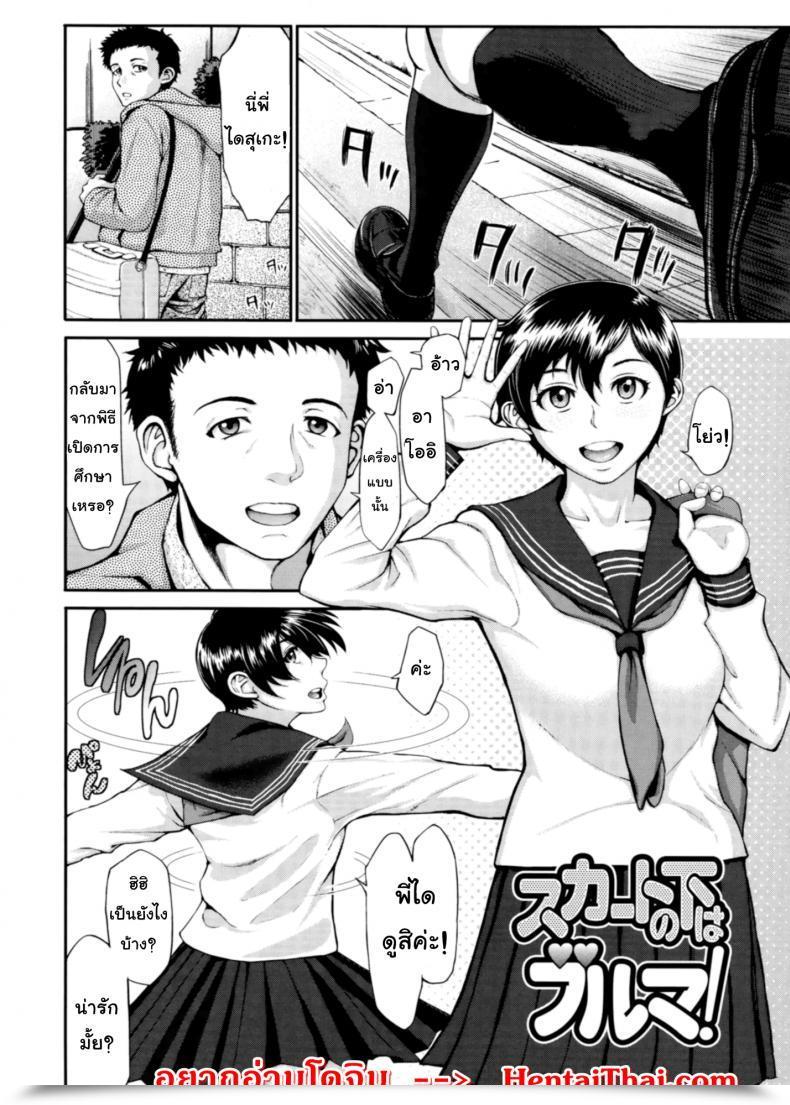 Doujin Blmanian Buruman Vol. 2 โดจินแปลไทย 3