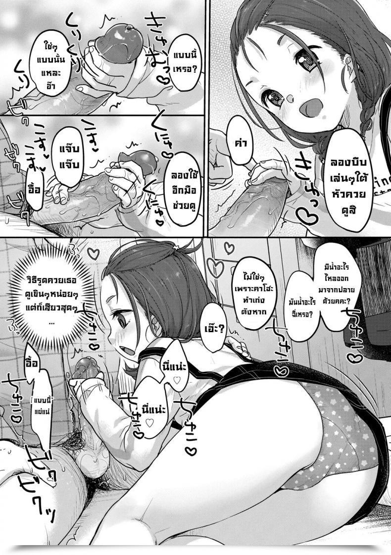 Doujin Yukiu Con Kyou No Fortunate Merchandise At The Moment'S Fortunate Merchandise Chuco Chuco Muchu โดจินแปลไทย 11