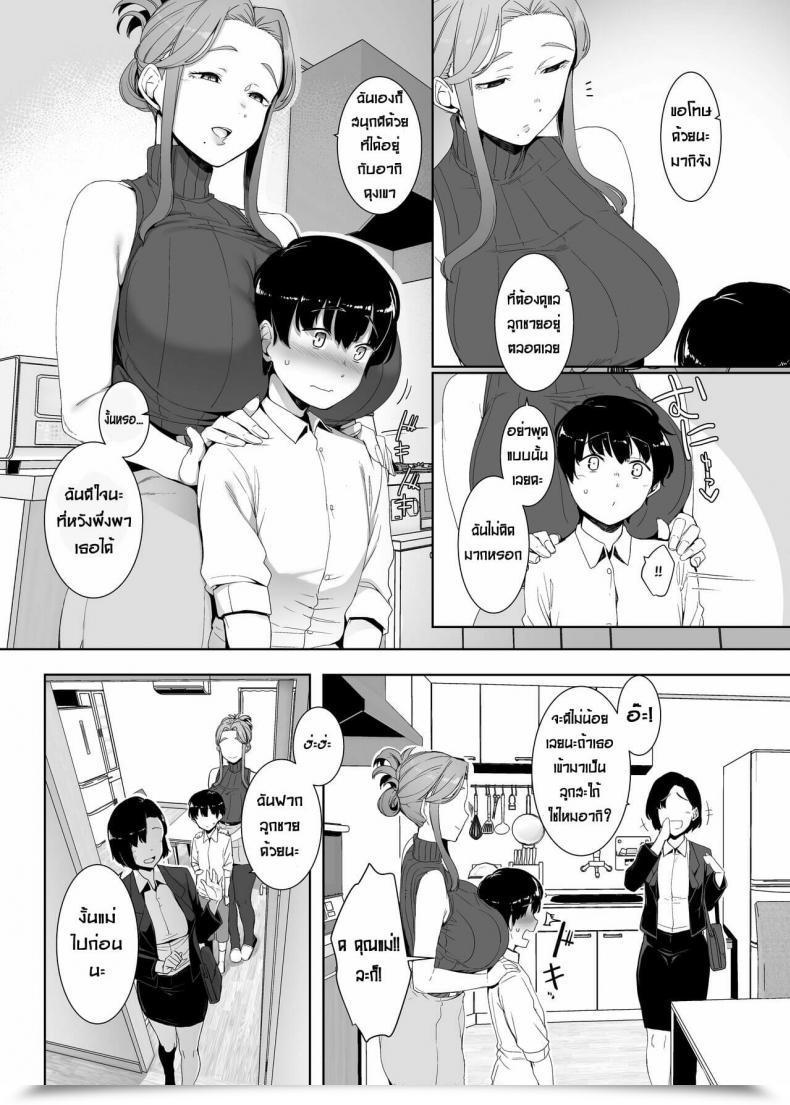 Doujin Nanbou Hitogakushiki Nakamura Regura Rinraku No Susu Me โดจินแปลไทย 7