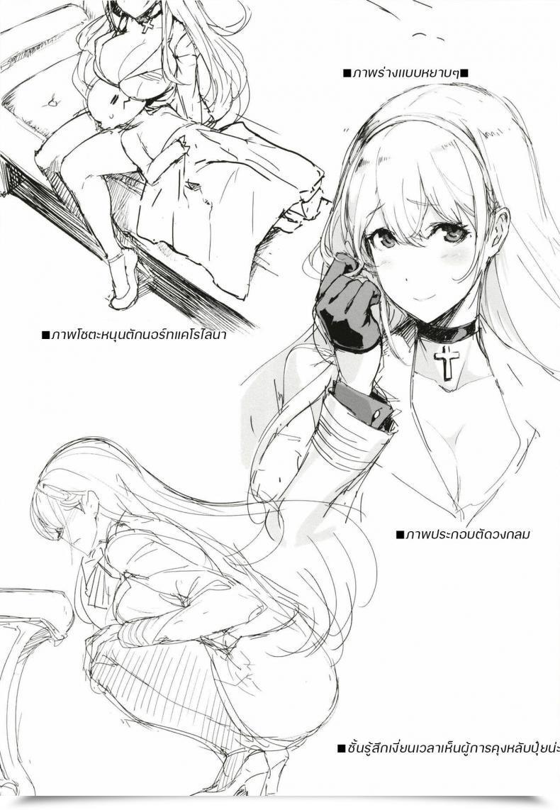 Doujin Jikansa-Kougeki Tooya Daisuke Shota Shikikan Wa Bunny Lady Hishokan No Yume O Miru Azur Lane โดจินแปลไทย 37