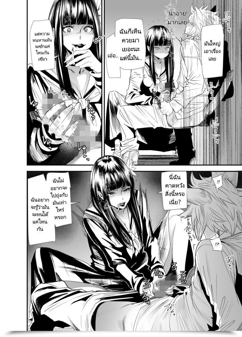 Doujin Digix Ooshima Ryou Sukeban Yotsuyu Seikou Hen Ultimate Fantasy Xiv โดจินแปลไทย 33