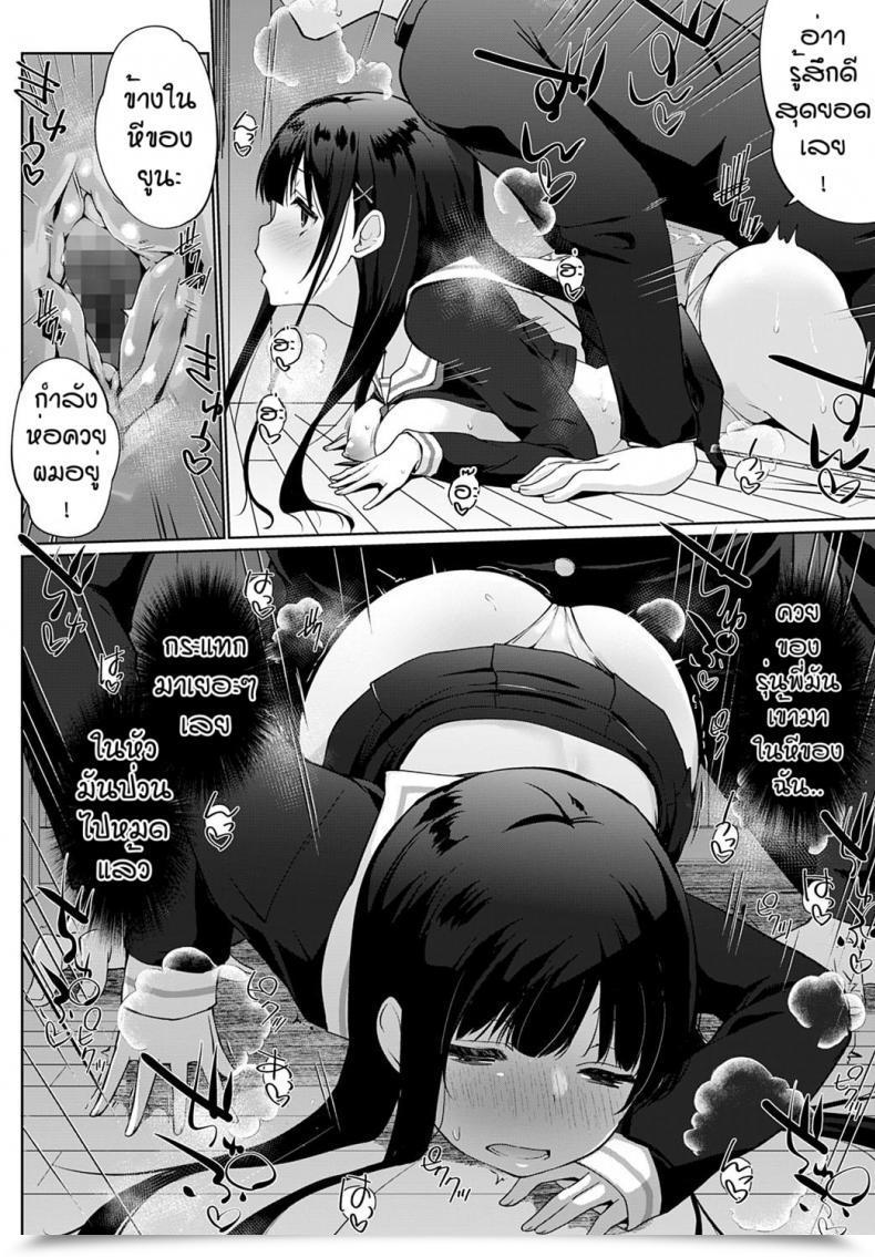 Doujin Kaiduka Shite Mimasyou Senpai โดจินแปลไทย 31