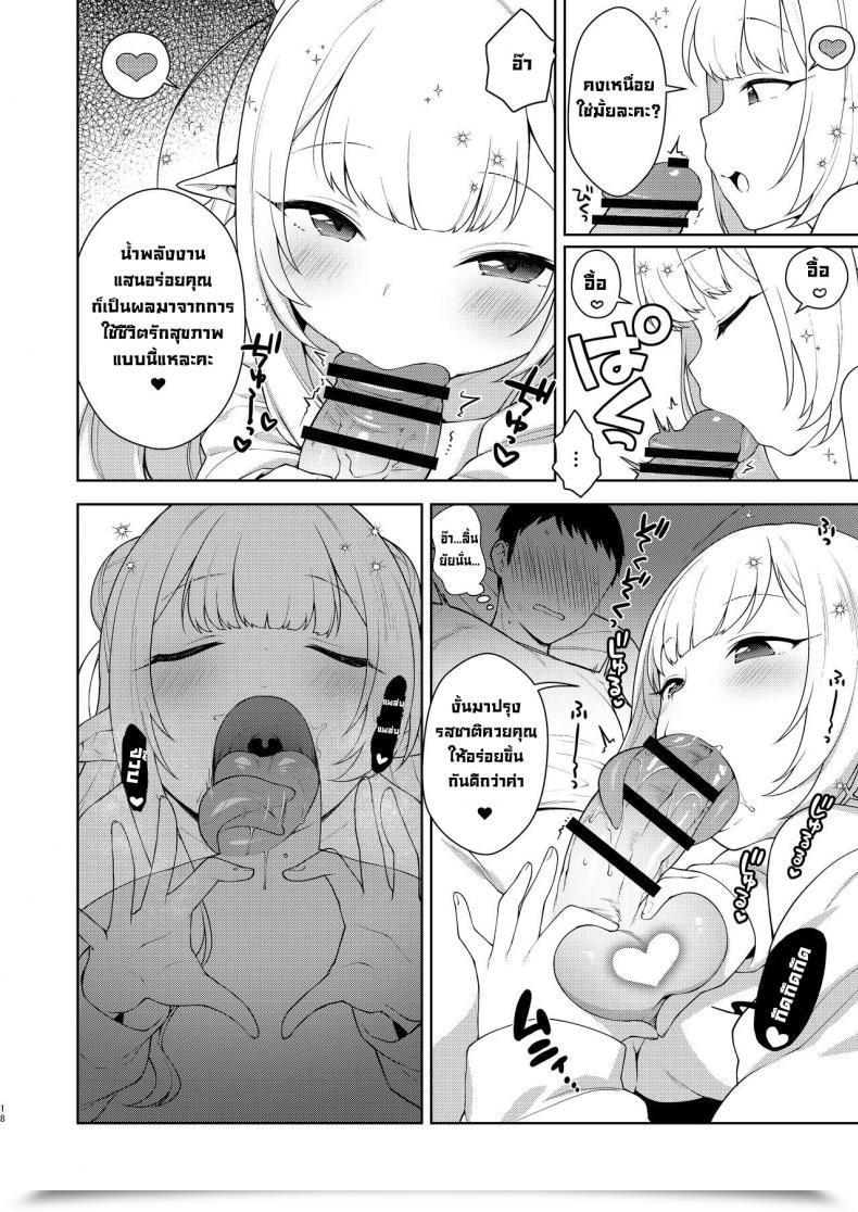 Doujin Kaniya Kanyapyi Chibi Succu Shiko Life A Lifetime Of Getting Jerked Off By A Tiny Succubus โดจินแปลไทย 29