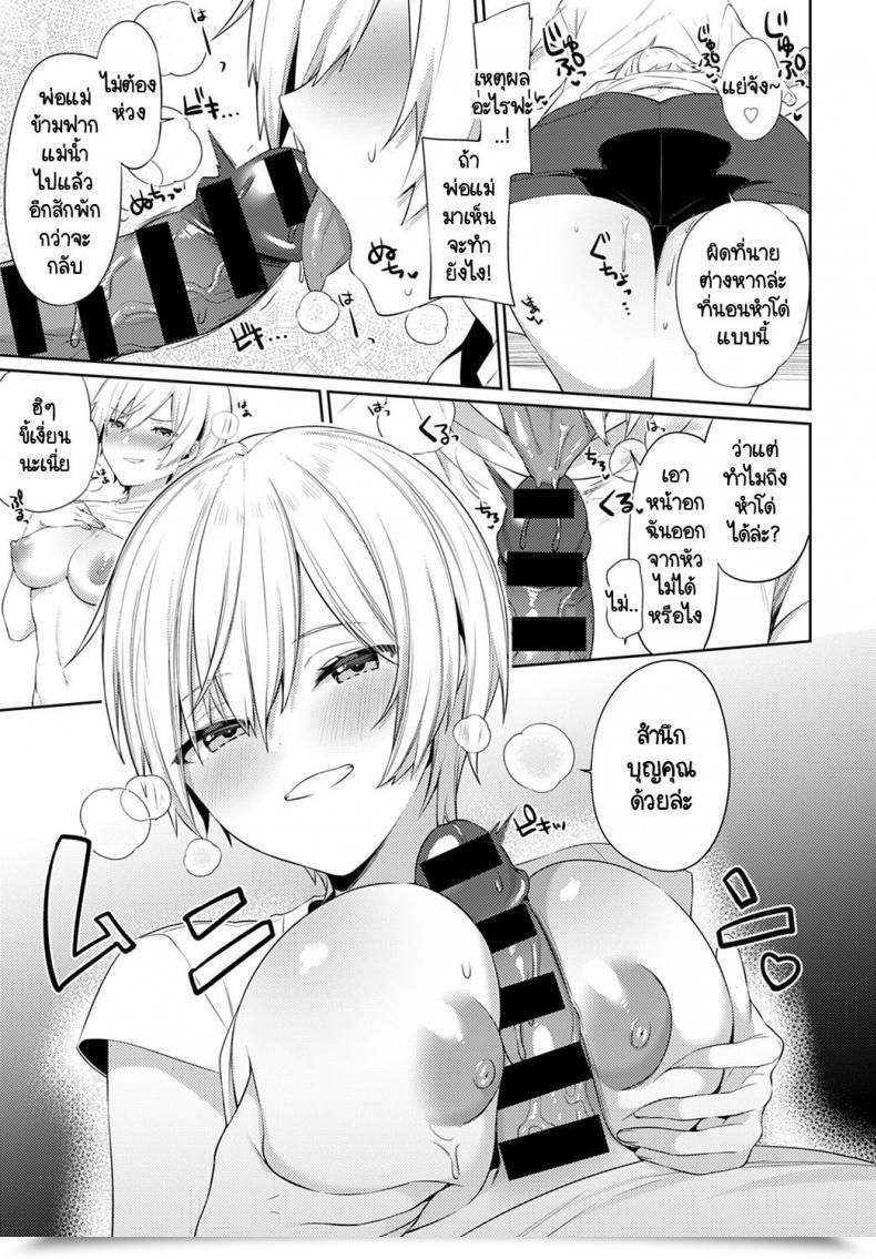 Doujin Itohana Aki-Me Koto Camp โดจินแปลไทย 33