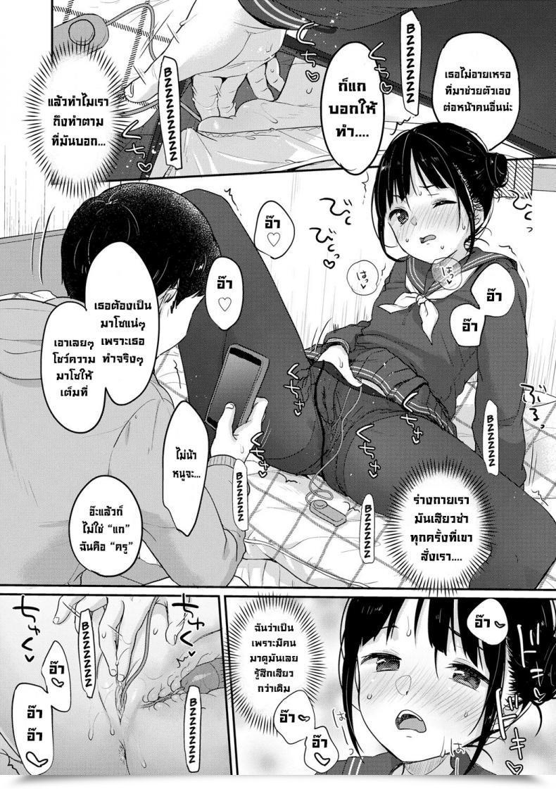 Doujin Yukiu Con Yaburetatte Ii Taitsu Damono Tights Are For Tearing Chuco Chuco Muchu โดจินแปลไทย 23