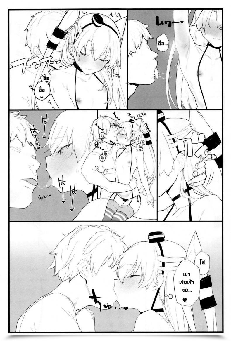 Doujin Comic1☆16 Remora Subject Remora Ama Ama Amatsukaze Candy Amatsukaze โดจินแปลไทย 15