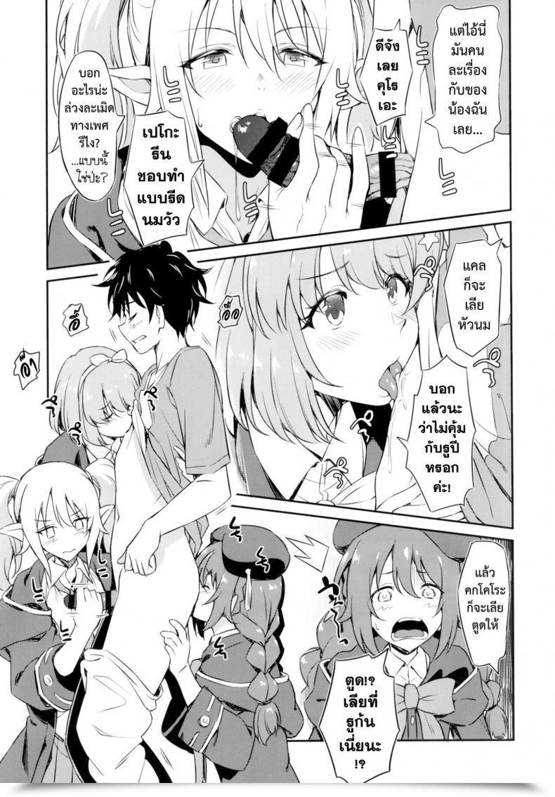 Doujin Aerodog Inu Nakayoshi Nakayoshi-Bu โดจินแปลไทย 11