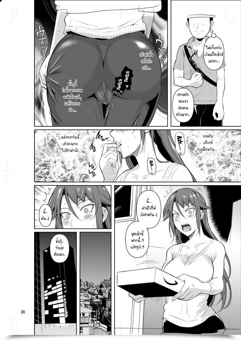 Doujin Shoot The Moon Fuetakishi Ana Zuma 3 Motoyan Osanazuma Ga Ochita Wake Vol. 2 โดจินแปลไทย 41