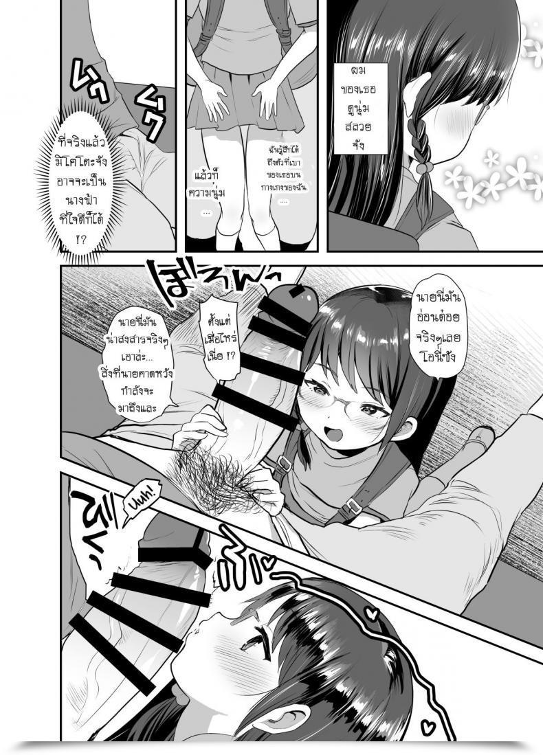 Doujin Barumishu Ronrinri Ronri Otonashisou Na Ko Ni Te O Dashite Gyaku Ni Moteasobareru Hanashi A Reverse Sexual Predator Story Of A Seemingly Docile Little Woman โดจินแปลไทย 13