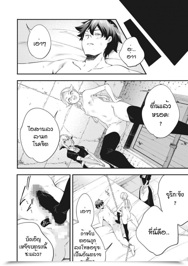 Doujin Yamazaki Kazuma Ingoto โดจินแปลไทย 19