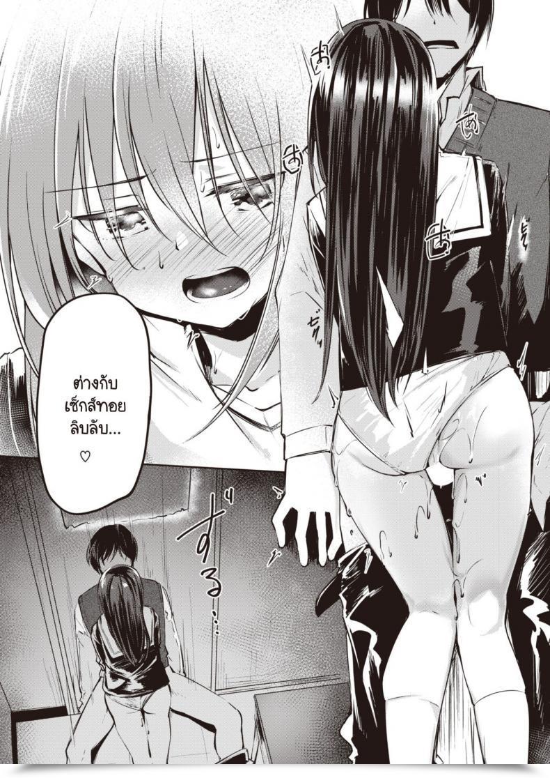 Doujin Shirasagi Rokuwa Nn - Nikkuneemu โดจินแปลไทย 21