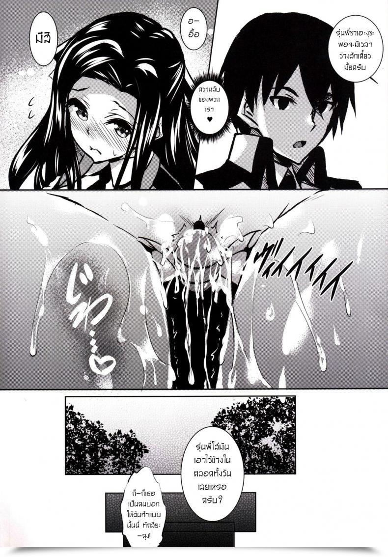 Doujin C91 Akausagi Fukuyama Naoto Sasuoni! 2 โดจินแปลไทย 5