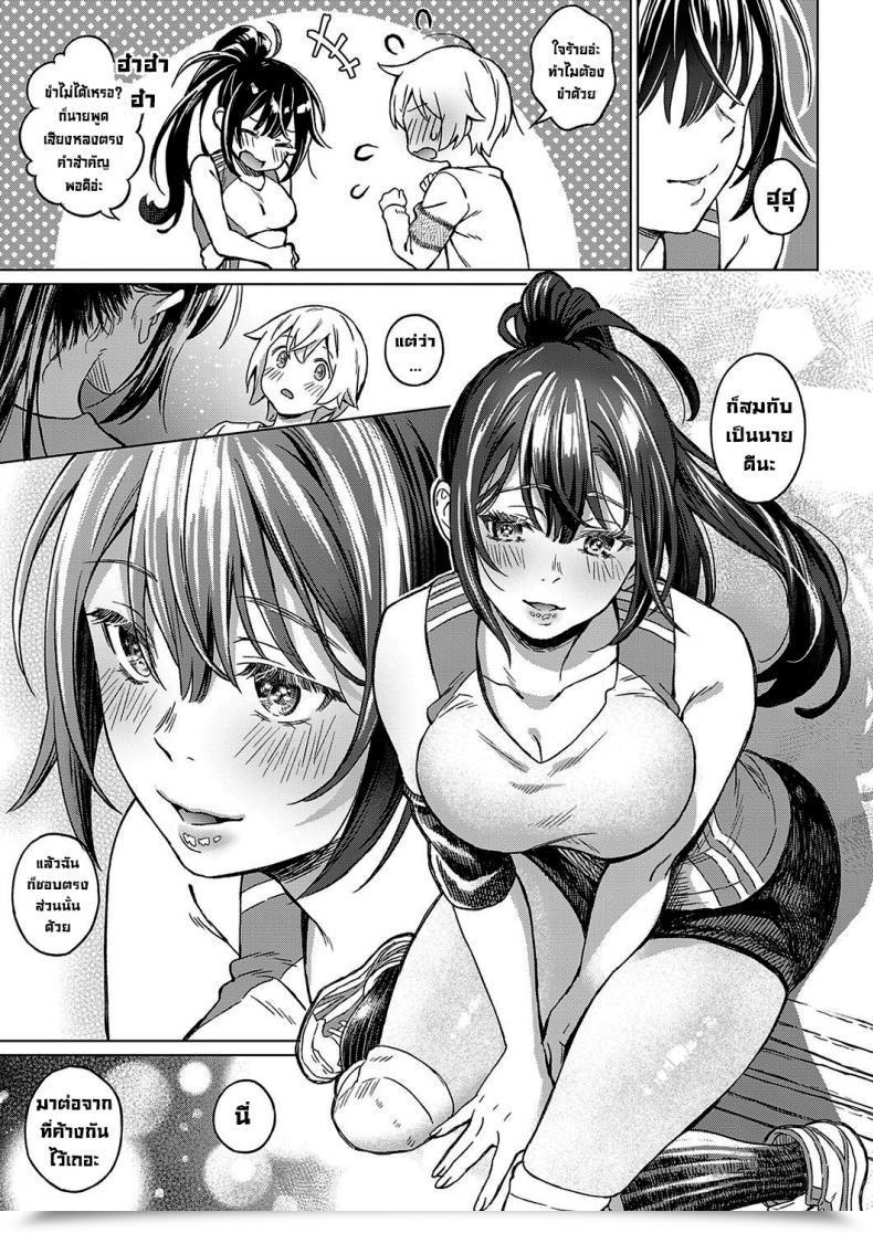 Doujin Miyama Boku No Osananajimi Once More My Childhood Buddy Once More โดจินแปลไทย 25