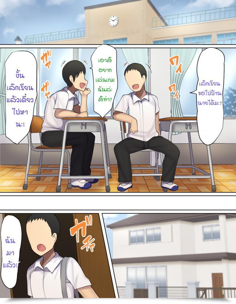 Doujin Hamusuta-Nonikomi Motsuaki Omae Mada Imouto O Onaho Ni Shite Nee No - Are You Continue To Not Utilizing Your Little Sister As An Onahole โดจินแปลไทย 3