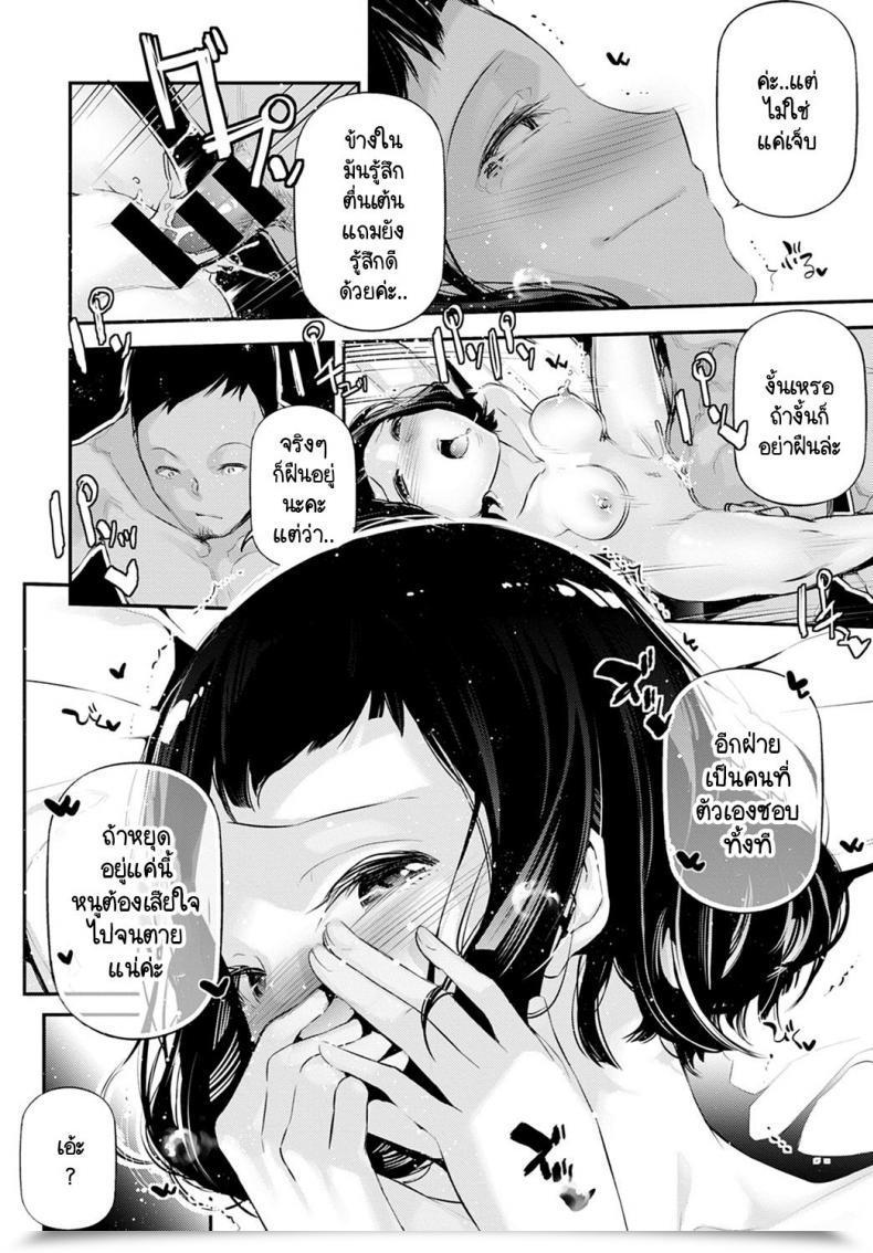 Doujin Jake My Little Girl โดจินแปลไทย 27