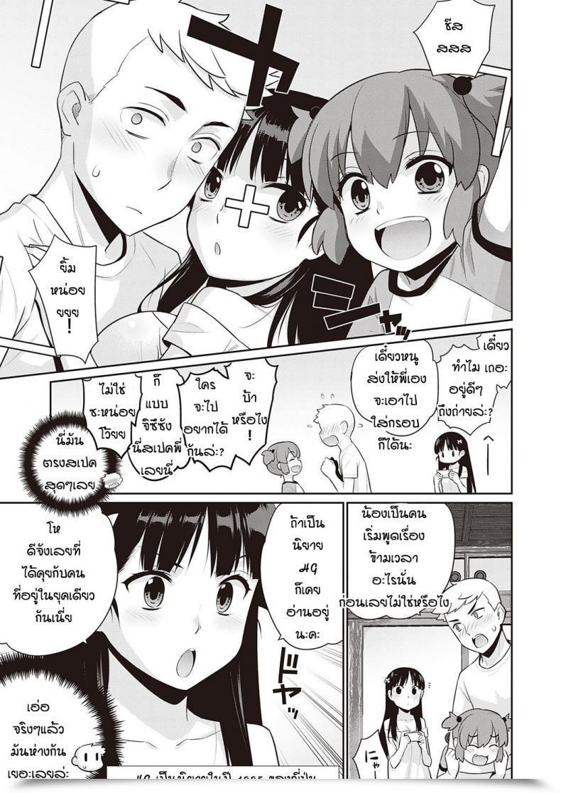 Doujin Yayahinata Owaru Sekai No Sutorenjia โดจินแปลไทย 9