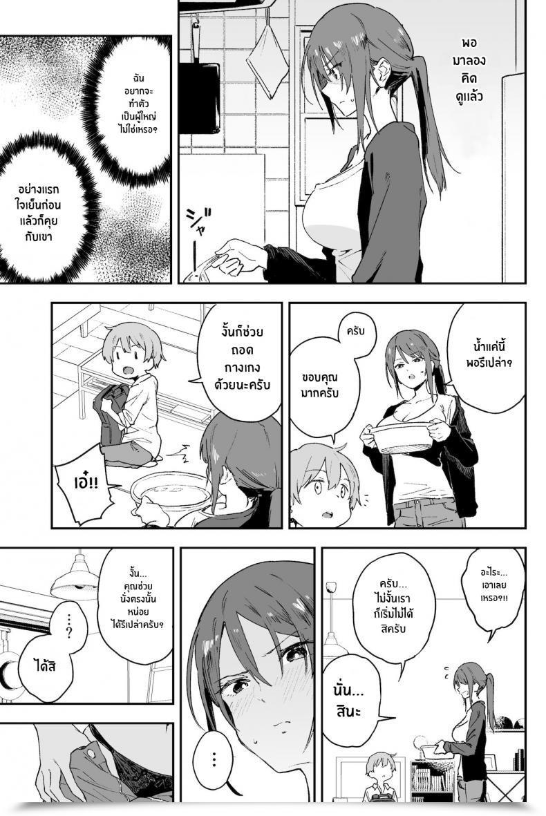 Doujin Soda Batake Muteki Soda Cool-Kei Onee-San Ni Wa Dare Ni Mo Ienai Nayami Ga Aru Cool Onee-San Has An Issue That I Can Not Inform Anybody โดจินแปลไทย 11