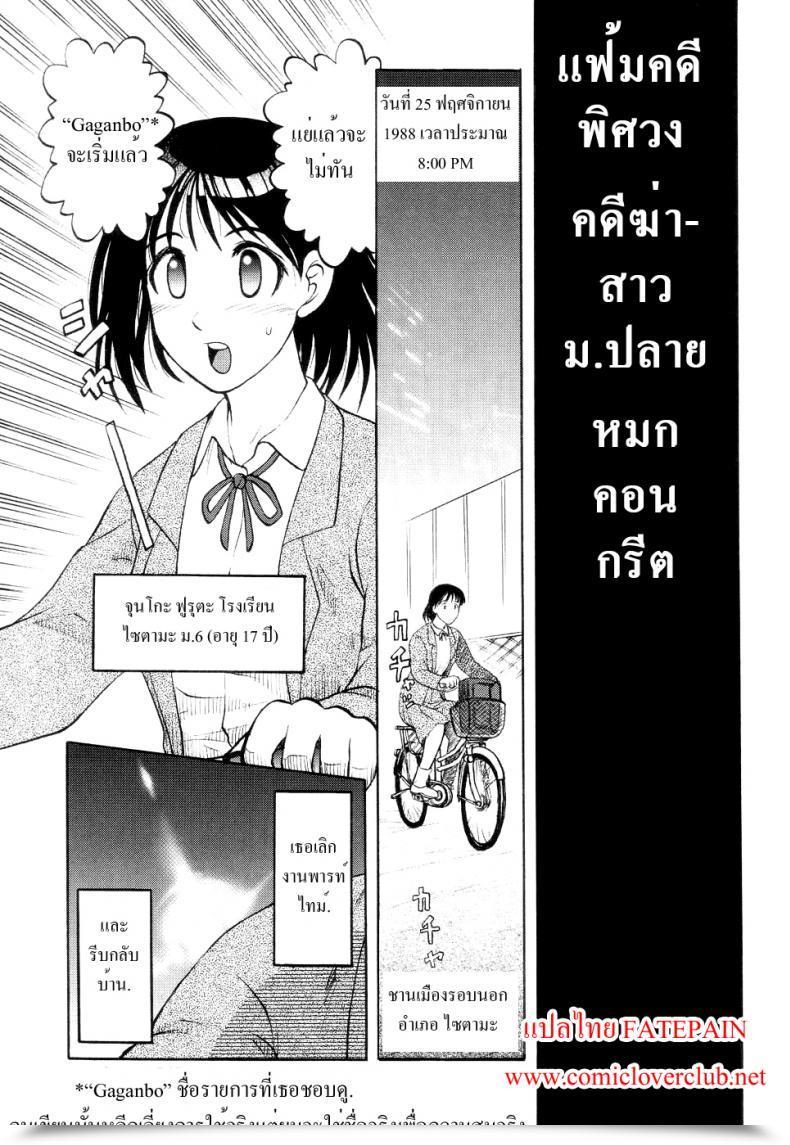 Doujin Uziga Waita Trendy Tales Of The Weird Schoolgirl In Concrete Vol. 1 โดจินแปลไทย 25